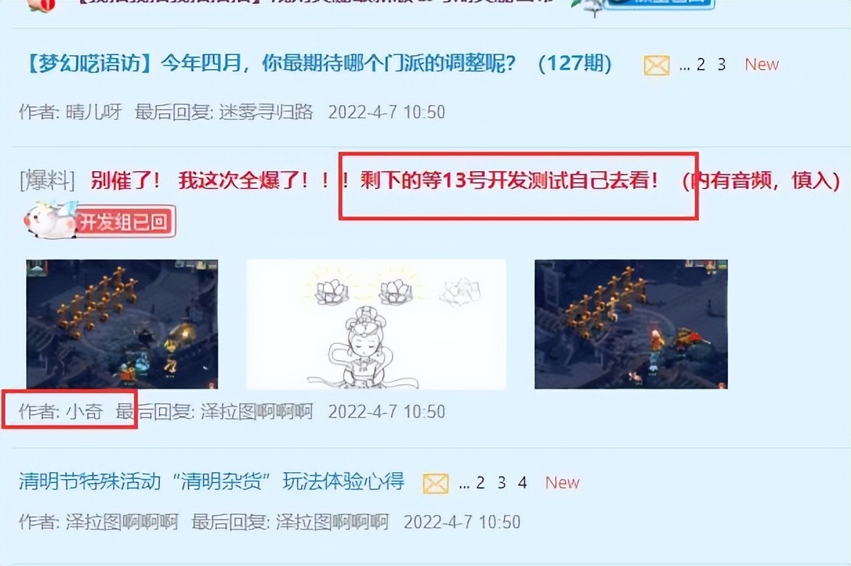 梦幻西游：门派调整测试进入倒计时阶段，策划说下周跟大家见面