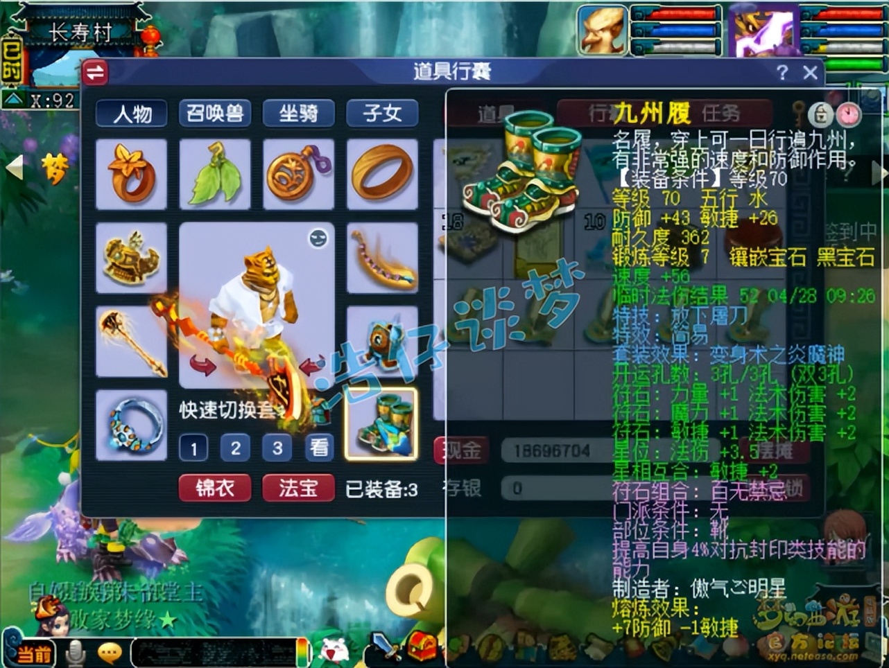 梦幻西游：69魔王自称单挑无敌，几乎不加魔力，1300法伤9000血