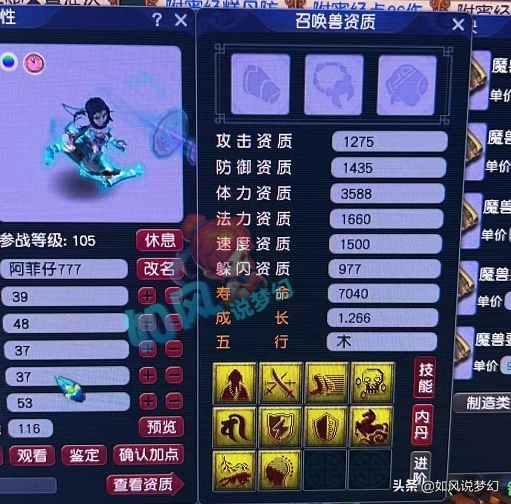 梦幻西游：华山猥琐队大战133回合，二狗深夜要鉴定专用神器？