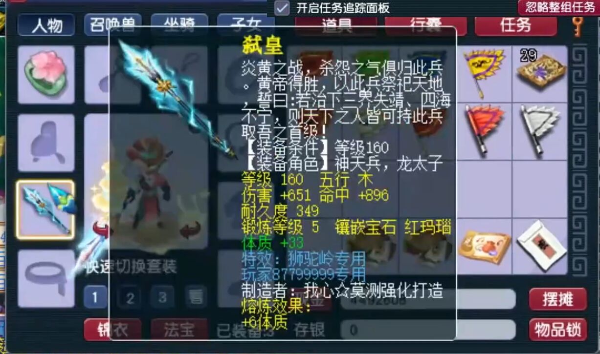 梦幻西游：同一天鉴定出两把千伤武器，第二把差点成为了全服第一