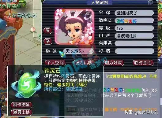 梦幻西游：胡彦斌唱《化生寺门派曲》，12技龙龟有4个特殊技能