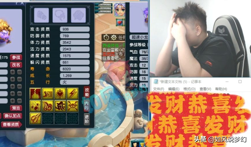 梦幻西游：梧桐“用寿命打书”连成2只全红谛听，花果山将加强？