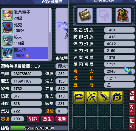 梦幻西游：毅力平民玩家，花费成本仅160元，教你如何省钱养号