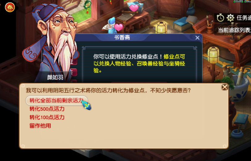 梦幻西游：元宵节活动期间，体力答题，活力该怎么处理才好？