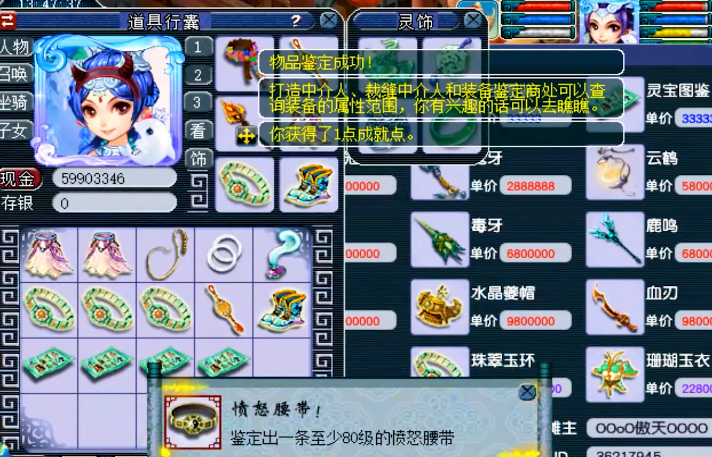 新区鉴定丨我玩新区就鉴定了10件装备，开局就来个愤怒流云