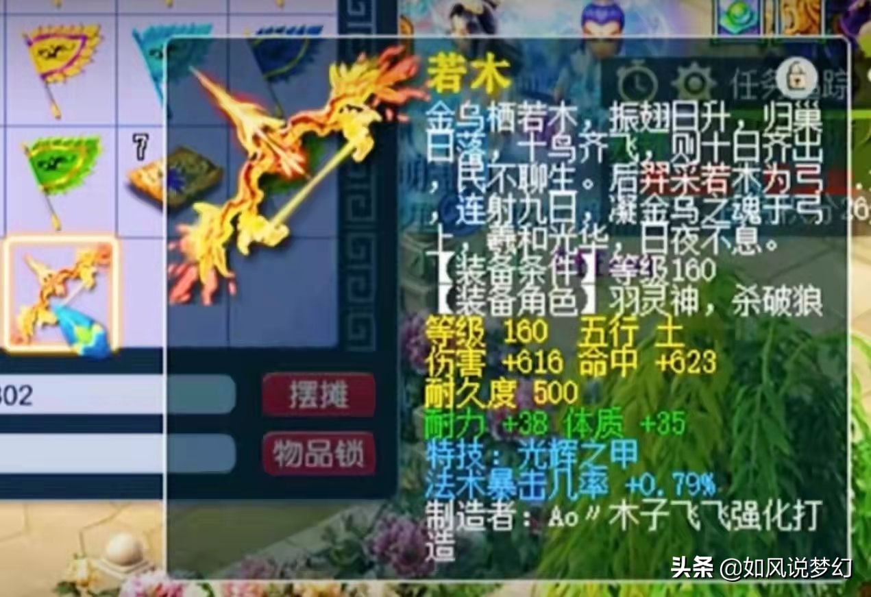 梦幻西游：第1高灵的魔王神链出炉，160第1光辉法爆弓箭真的强