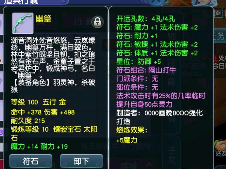 梦幻西游：玩家花2万买109号，装备仅有2件，仔细一算还赚了不少