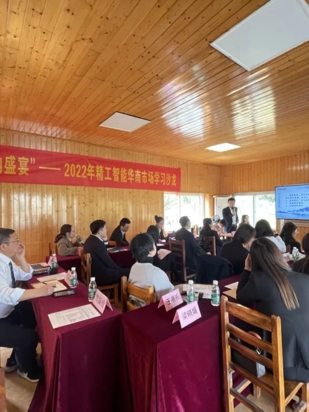 赴一场思想的盛宴，2022年华南市场人员集中学习成果沙龙活动