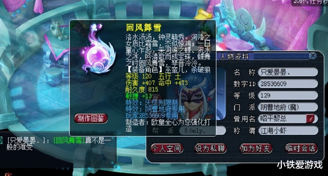 梦幻西游：老王竟不敢估价！化九大佬炸法系梦想带特技，神链一条