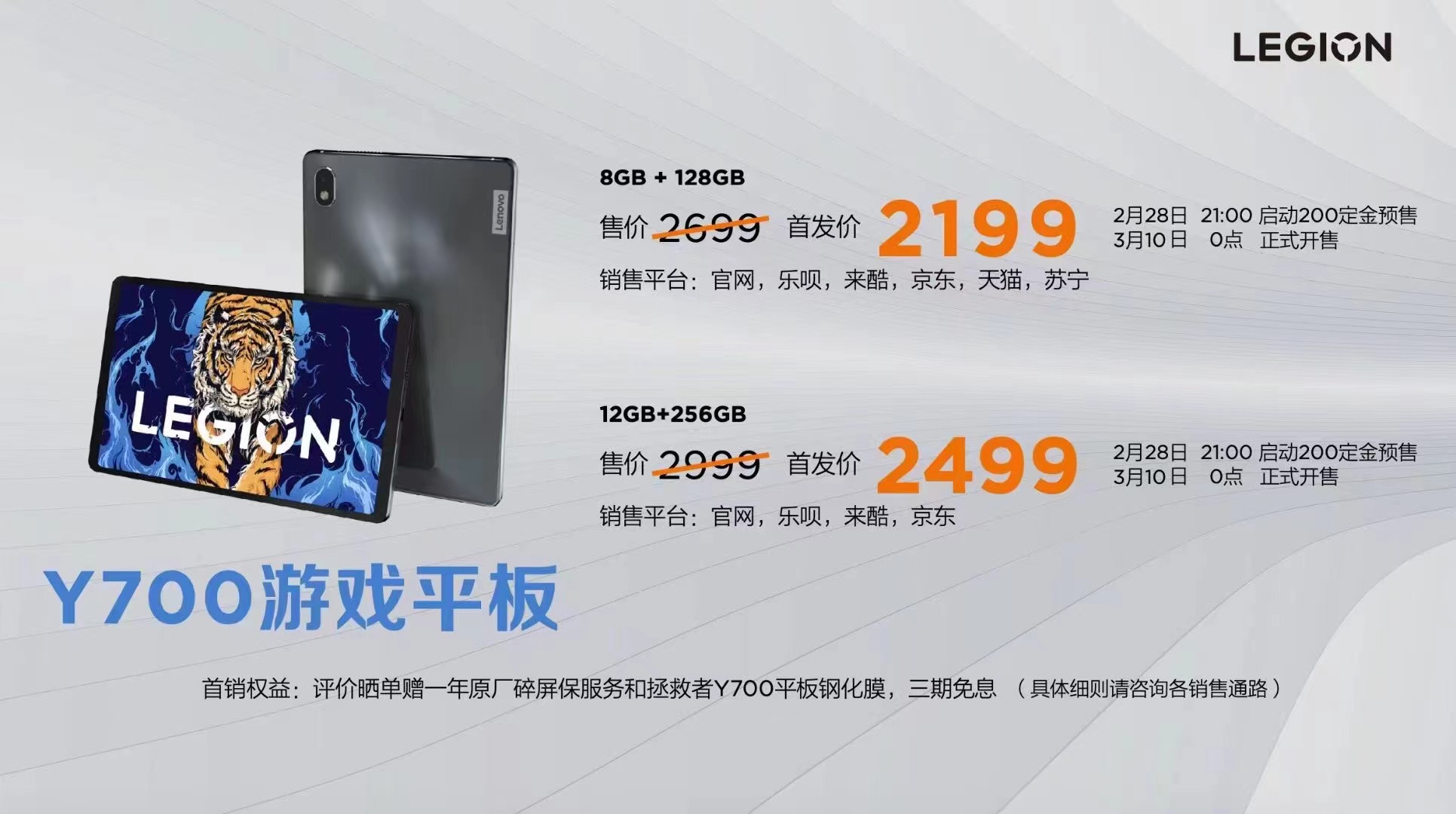 又有创新，联想推出游戏平板拯救者Y700，用平板玩游戏靠谱吗？