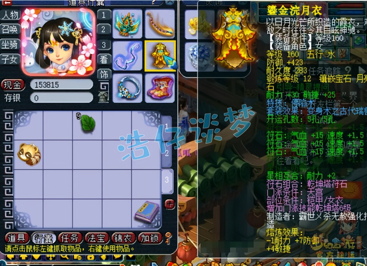 梦幻西游：175罕见封天宫，装备搭配极具性价比，堪称三攻克星