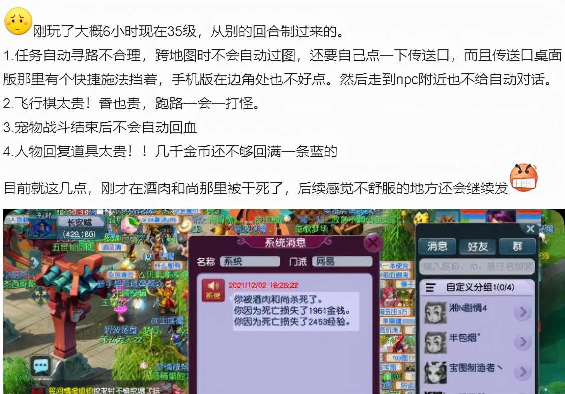 梦幻西游：盗号的骗子都收手吧，被抓后判了三年四个月，罚了1.5W