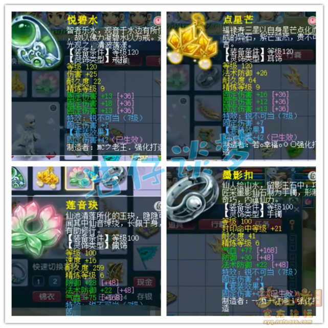 梦幻西游：129顶级竞速女儿村，1244极限敏捷，6固伤灵饰真馋人