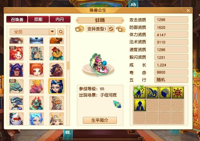 梦幻西游：见过骷髅凌波城吗？带0级的无级别腰带，起来就开飞机