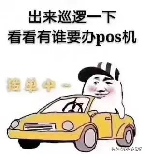 个人信用卡怎么办理pos机信用卡pos机怎么办理流程