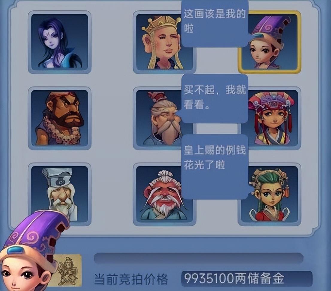 梦幻西游：找回了3900天没上线的角色，口袋丹青给了千万储备金