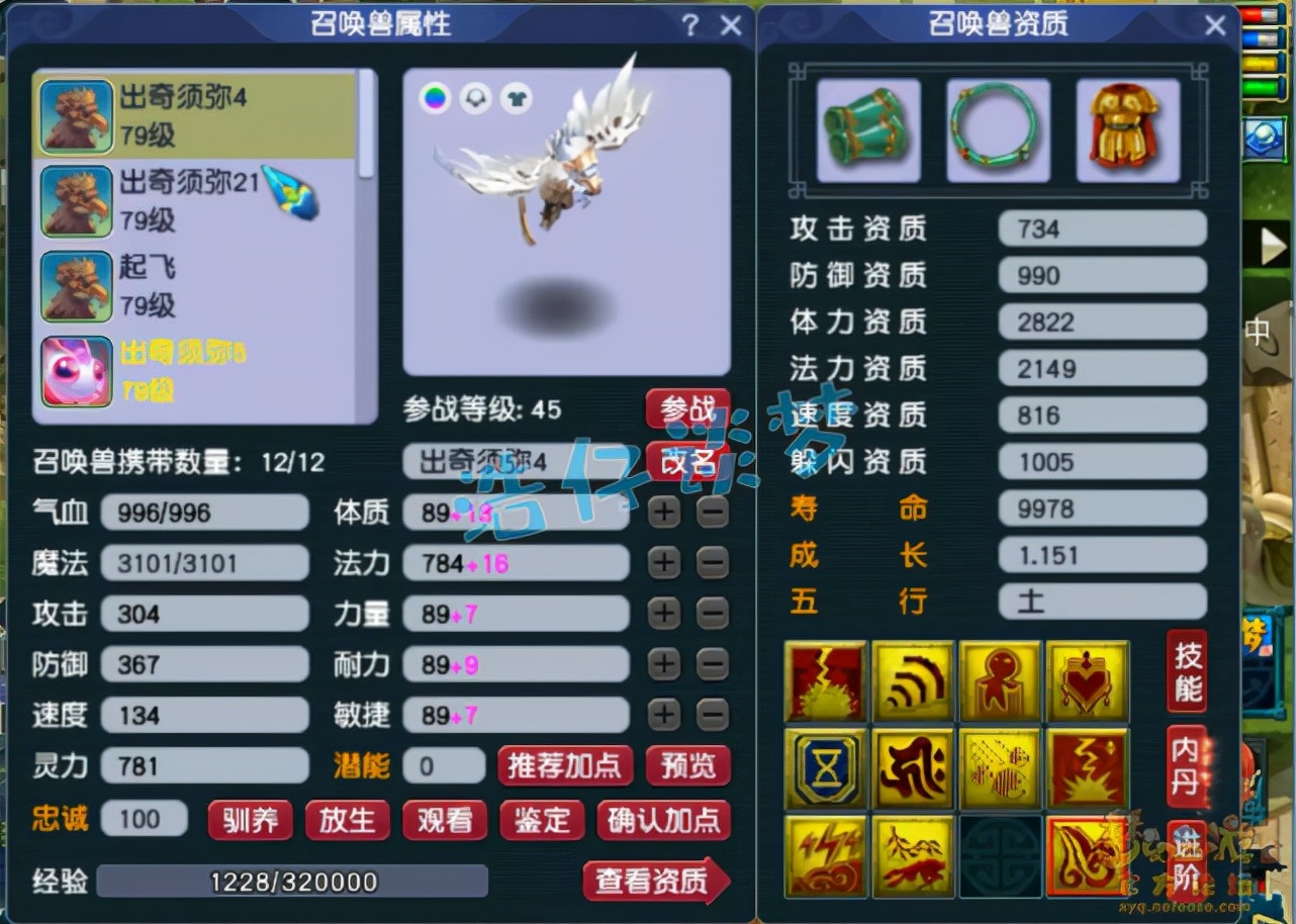 梦幻西游：69个性女儿村，带满天套玩力经脉？真正做到力封双修