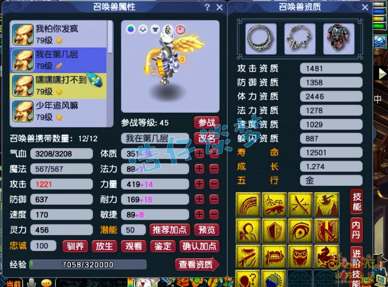 梦幻西游：69天花板花果山，6无级别+4超简易，宝宝碾压服战宠