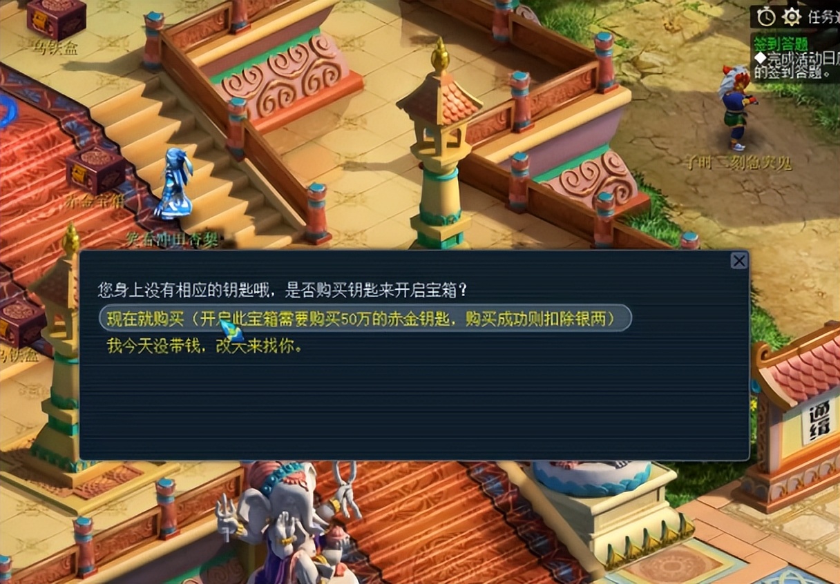 梦幻西游：赤金宝箱奖励展示，不按常理出牌好运来？