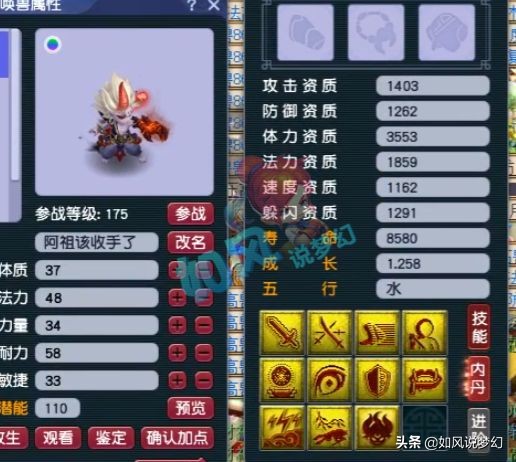 梦幻西游：喜狼要进军175三攻暴力队，粉丝将老王P成“鳌拜”