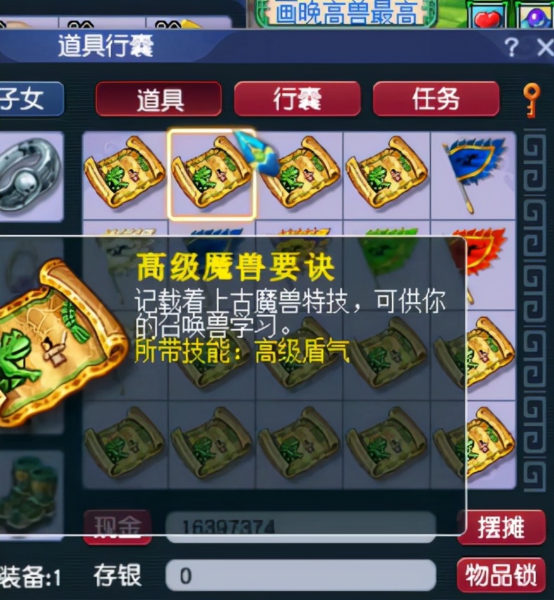 梦幻西游：玩家狂抢一波高兽诀，看到最后小丑是玩家自己？