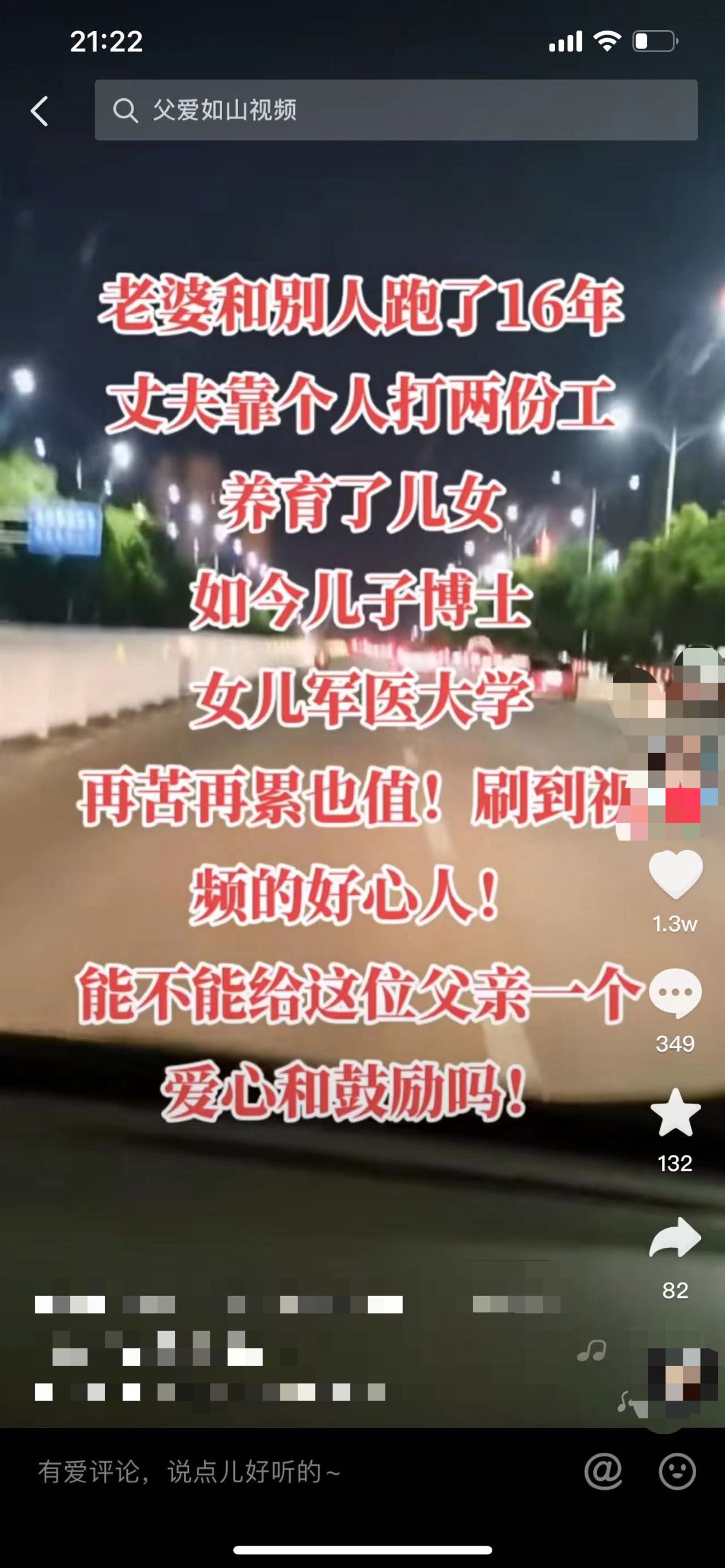 超市抖音直播代运营合作方案(“卖惨带货”包装术：剧本百元可定制，借苦情吸粉靠直播变现)  第2张