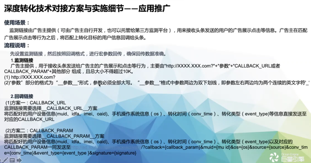 抖音纯佣代运营(商业化入门手册：抖音如何赚到2000亿？)  第16张