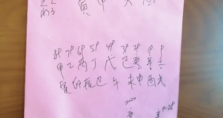 怎样看四柱八字的好坏(请问要学习奇门遁甲和看四柱八字,要看什么,谢谢)