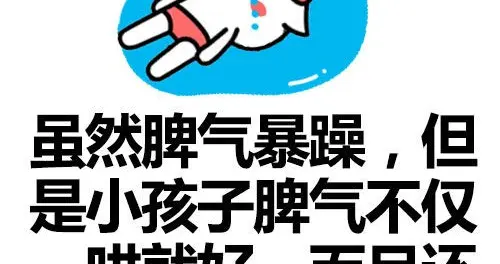 白羊座是什么特征、属性？