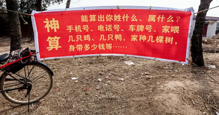 请问，你们有没有去找当地有名的算命先生算过命，觉得准吗？