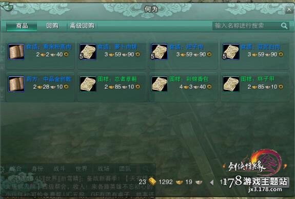 剑三锡矿哪里多，剑网三锡矿哪里多（剑网3游戏地图成就攻略汇总）