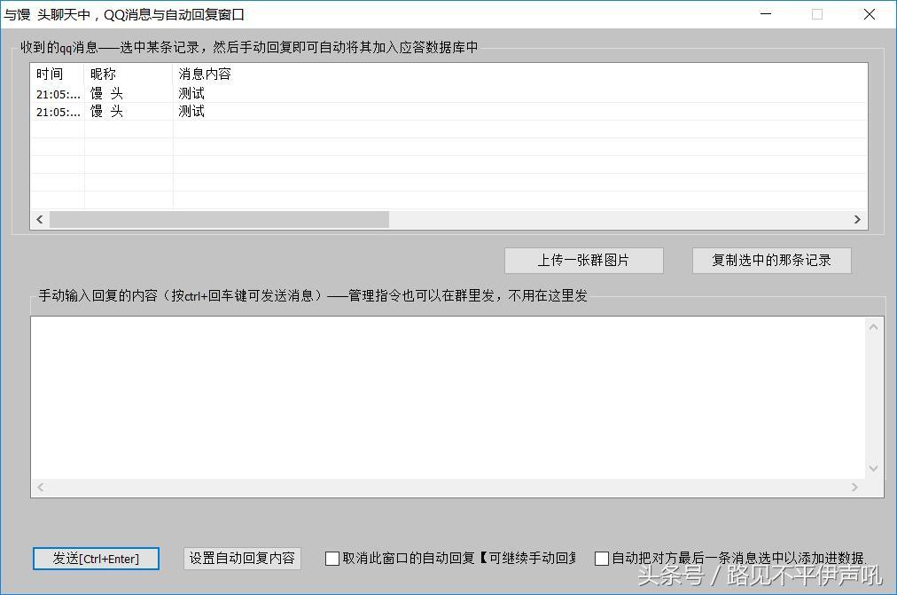 qq自动回复如何设置，QQ自动回复怎么设置（今天给大家来一款QQ自动回复软件）