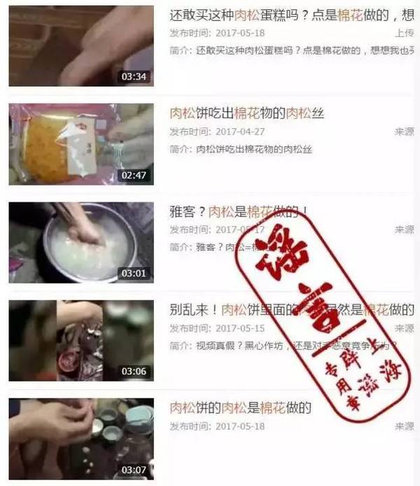 怎样辨别肉松和棉花,肉松与棉花如何鉴别(它们都是被谣言伤害过的食品~) 怎样辨别肉松和棉花,肉松与棉花如何鉴别(它们都是被谣言伤害过的食品~)