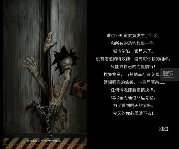 6月9日,《末日求生:死亡日记剧情篇》已经在全平台上线,安卓各大渠道