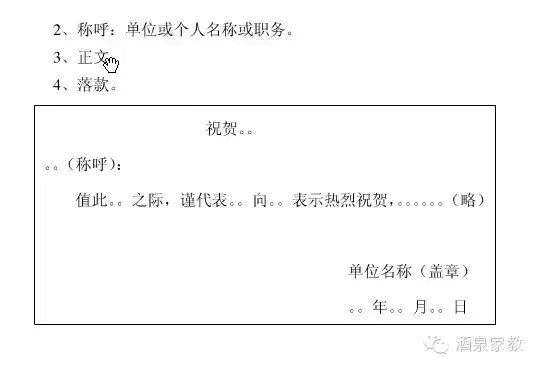 公文报告格式模板及范文，公文写作报告的格式（常用公文写作格式模板）