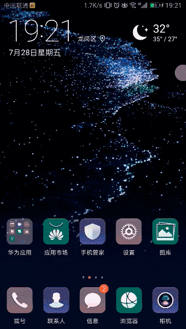 杂志锁屏在哪里设置，杂志锁屏怎么恢复回来（明星也爱看的手机杂志锁屏）