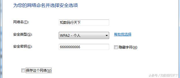 台式电脑创建wifi热点软件（三个电脑连接手机的个人热点方法）