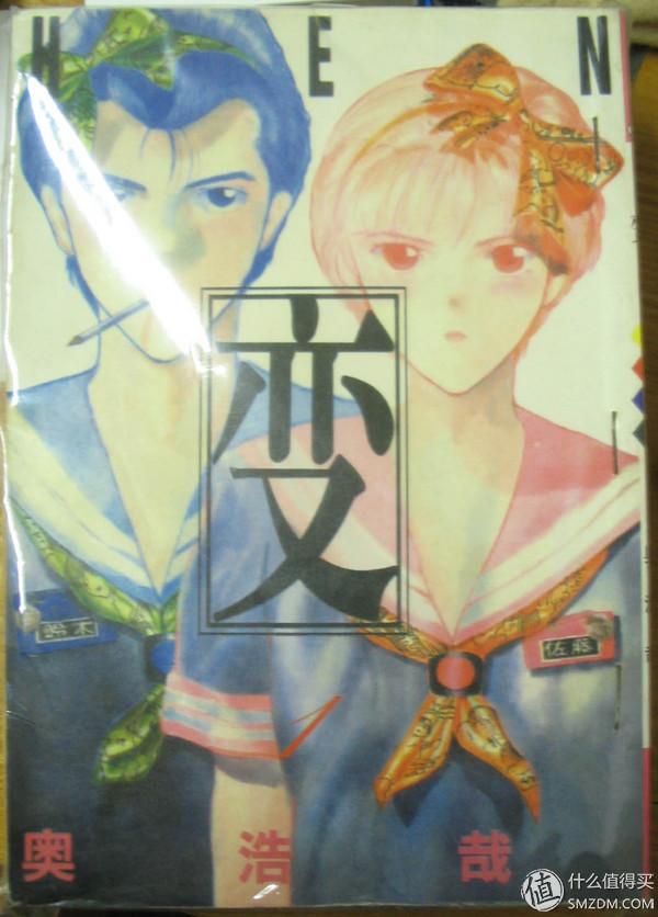 陈翔（漫画图），微信头像，陈翔（漫画图）（丑大叔和他收藏的老版本漫画们）