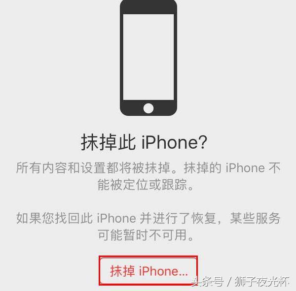 苹果手机解除锁屏（苹果手机怎么关锁屏）插图新简3