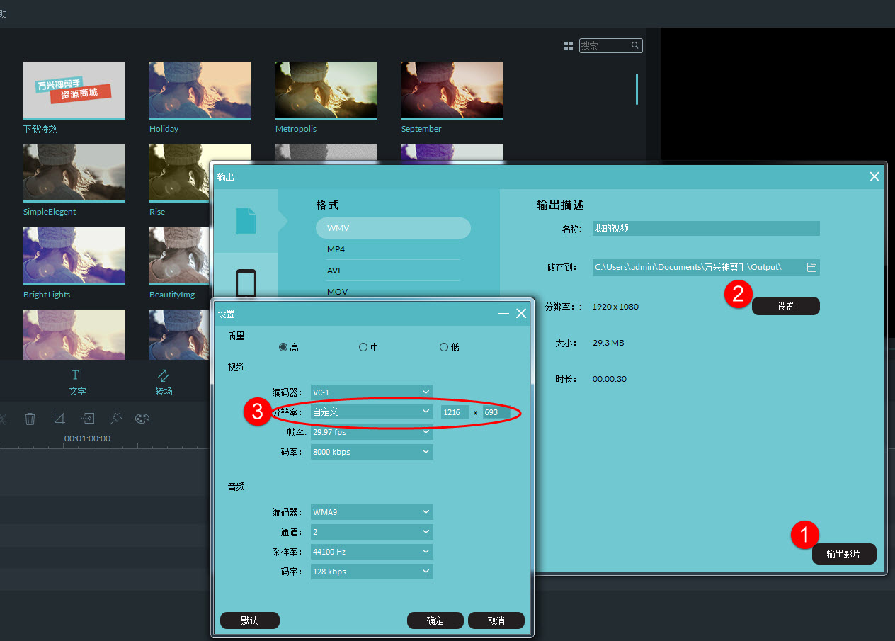 视频去黑边变全屏app（视频去黑边变全屏美图秀秀）插图新简3