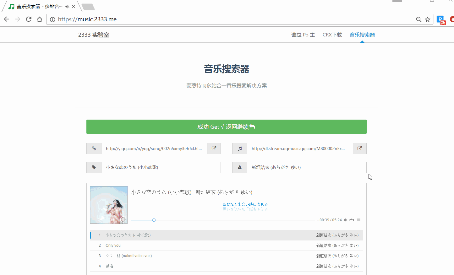 在线下载音乐免费网（在线下载音乐免费网址）插图新简5