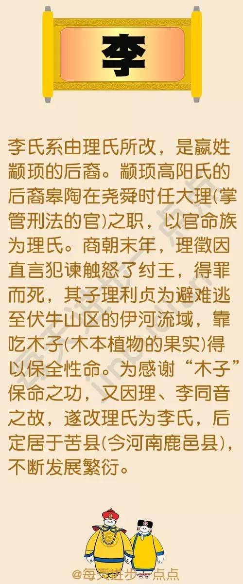 皇族最纯正的十个姓氏，皇族最纯正的十个姓氏复姓（中国30个有皇室血统的姓氏）