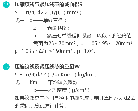 矿用电力电缆使用条件是什么，矿用电缆的安全使用规定包括（超级干货～电线电缆常用手册）