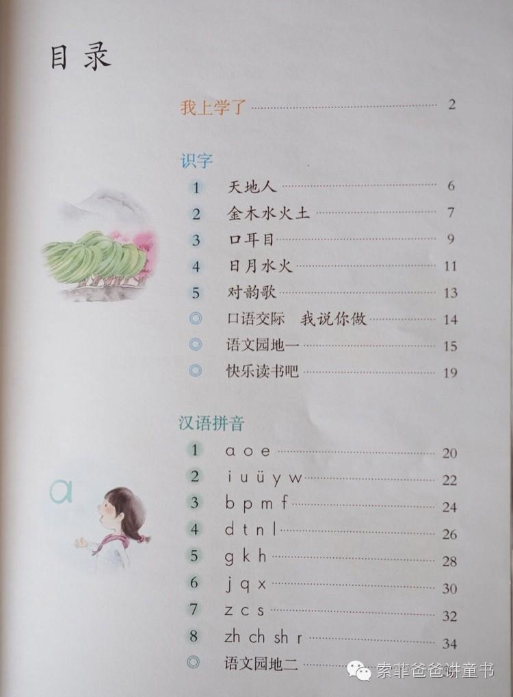 32k纸是a4纸的一半吗，A4纸的一半尺寸是多少（新语文课本是酱紫滴）