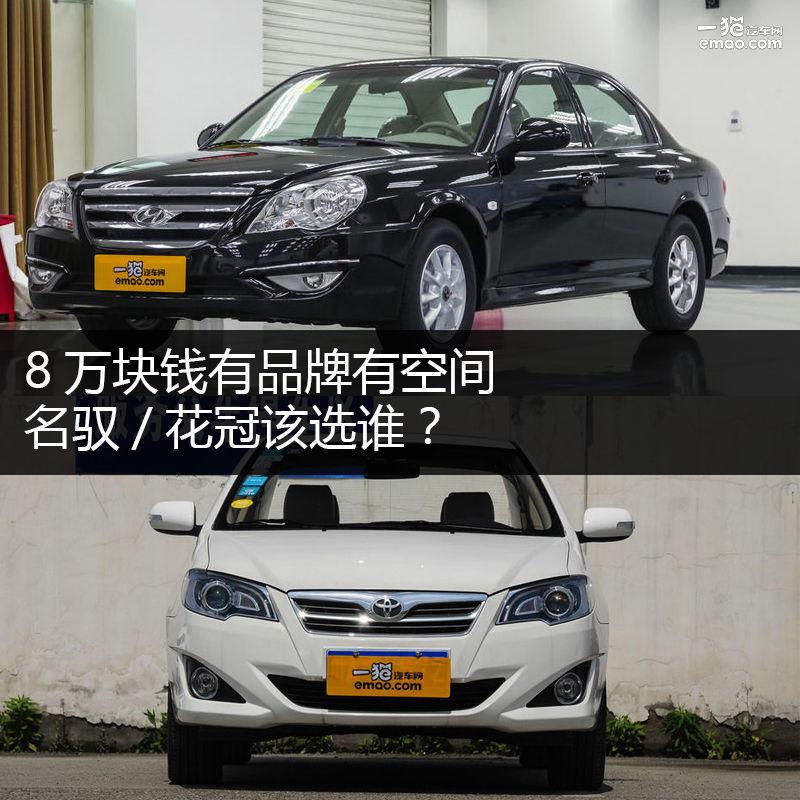 现代索纳塔名驭，名驭是索纳塔第几代（8万块钱有品牌有空间）