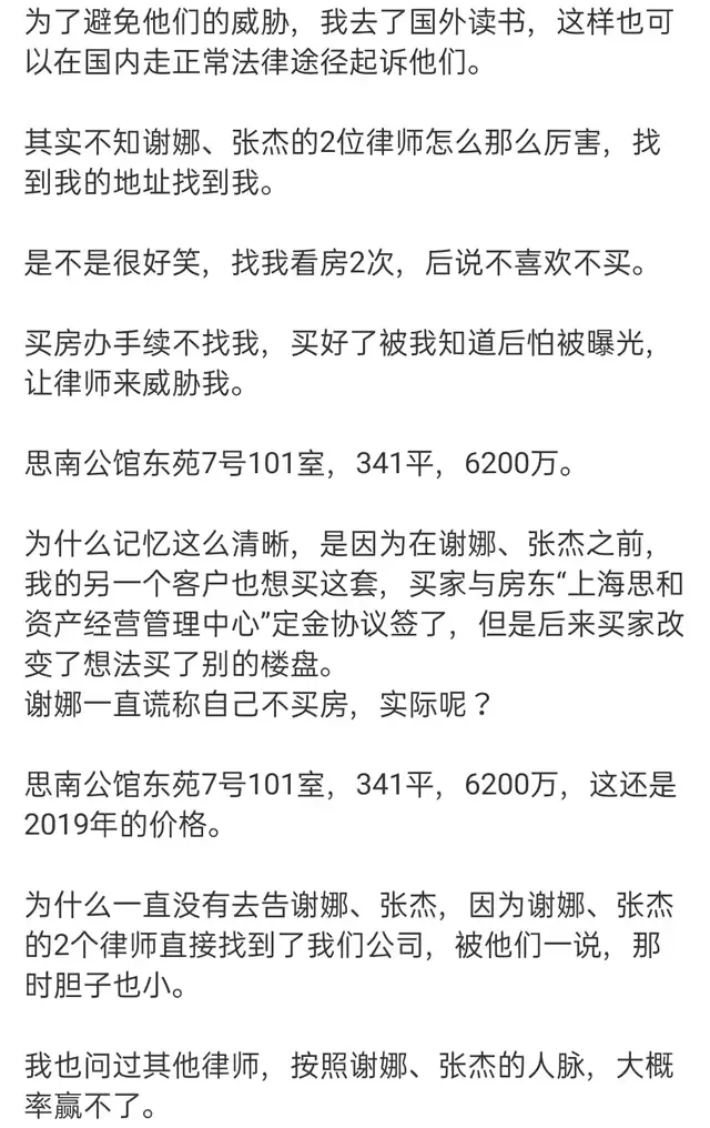 Xie Na, how can this be considered a jumping order? What is the agent ...