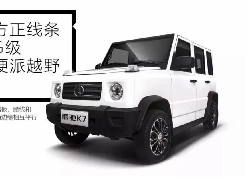 丽驰电动轿车k7的价格大概在5万元左右,可以到当地的,汽_懂车帝