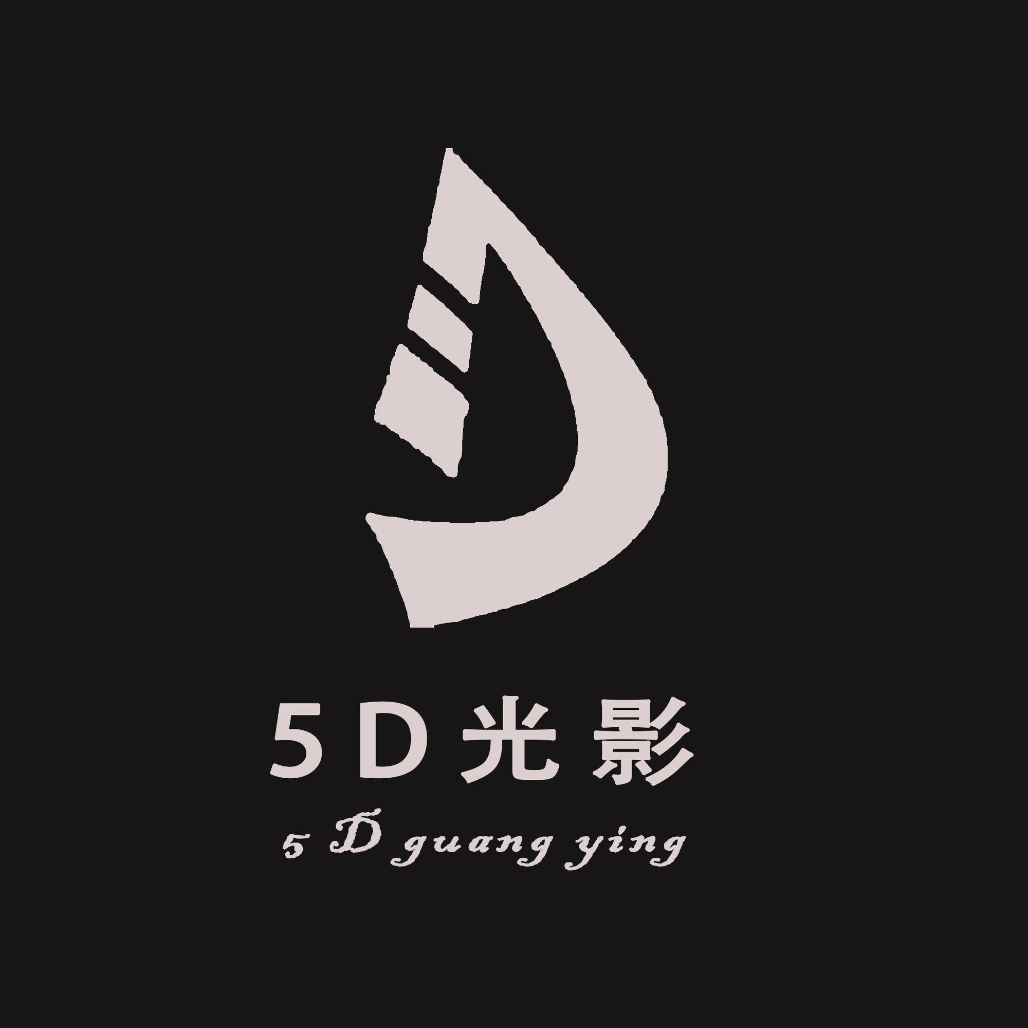 5D光影头像