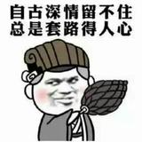 屌丝二蛋头像
