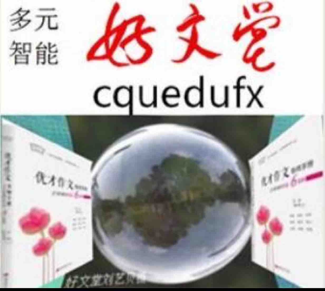 头条问答 儿童作文怎样才快乐 优才作文好文堂的回答 0赞